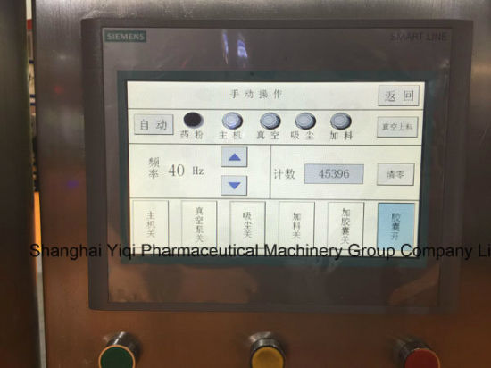 Automatic Hard Capsule Encapsulation Machine (NJP-6000C)