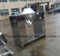 W Series Double Cone Stirring Blender Machine (W-300, W-500))