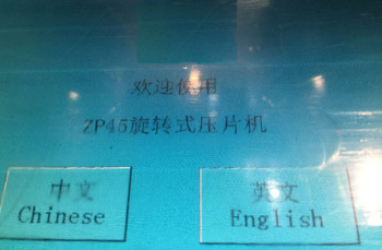 Rotary Tablet Press Machine for Big Tablets, Zpy27b